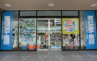 埼玉県草加市谷塚駅徒歩2分　不動産のことなら総明開発株式会社